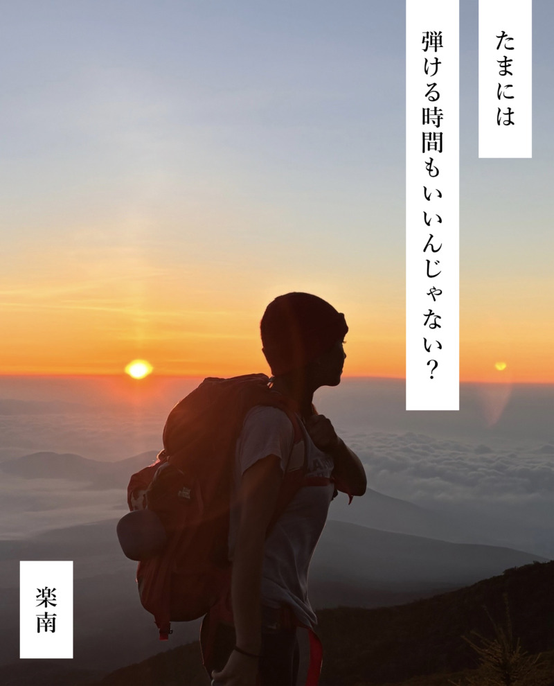 夕日と登山