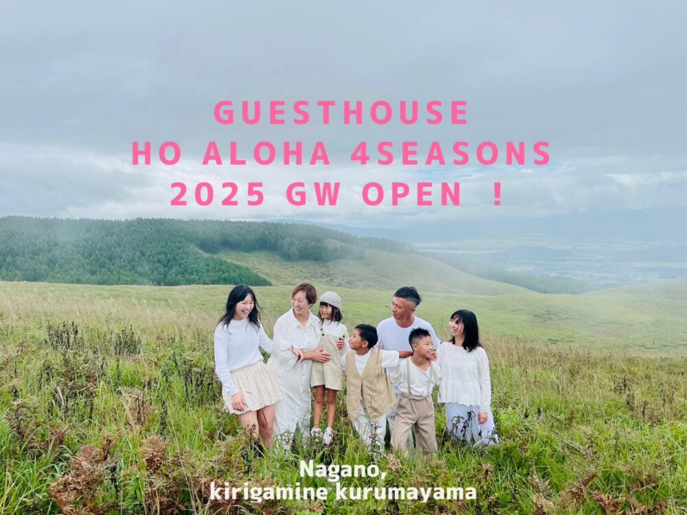 OPEN!